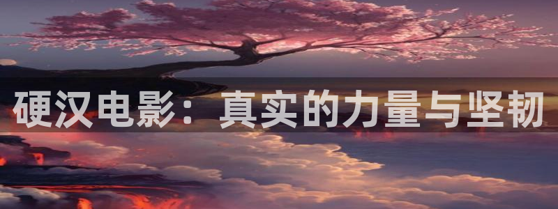 神马电影秋霞影院