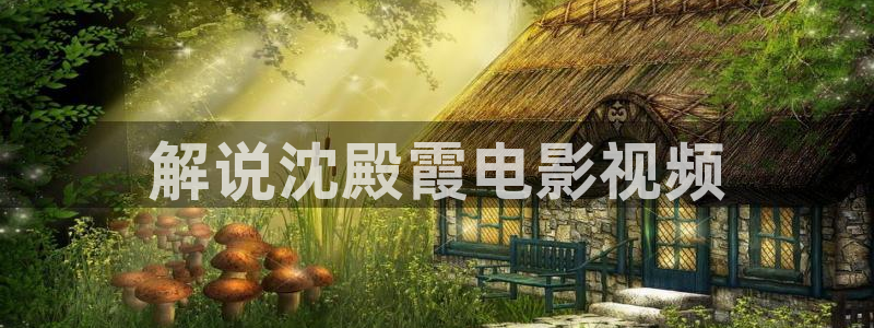 神马影院免费观看电影