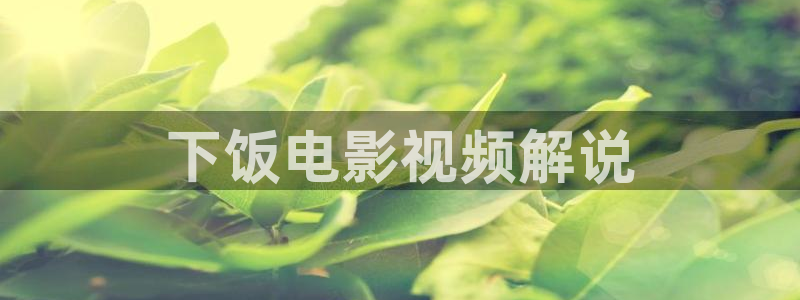 神马未来电影