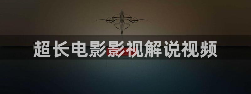 神马电影在线伦理