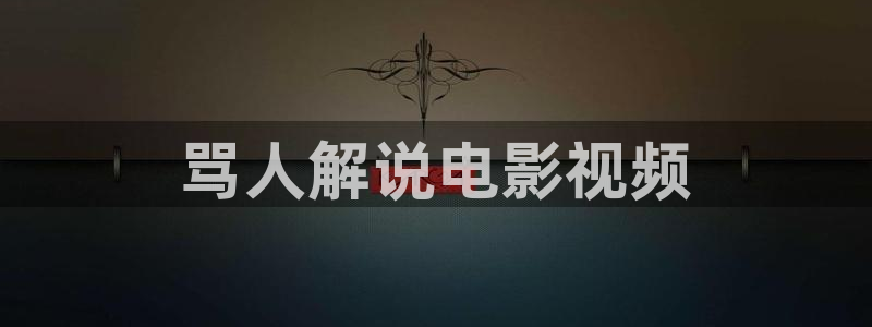 神马影院电影网