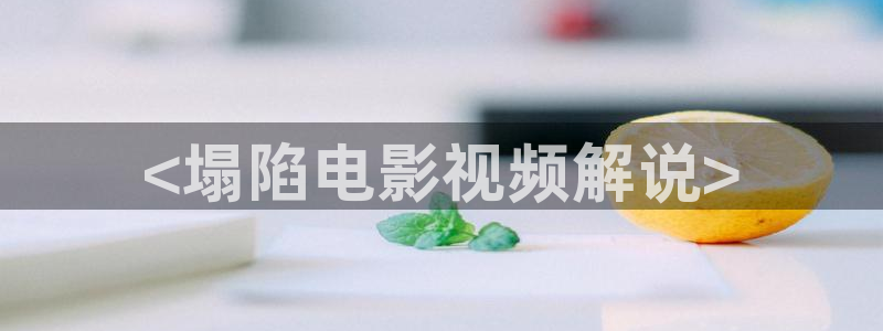 八戒八戒神马在线电影