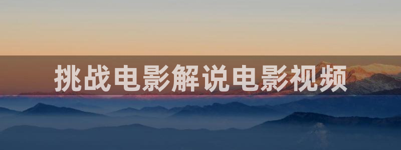 原神马影院伦理