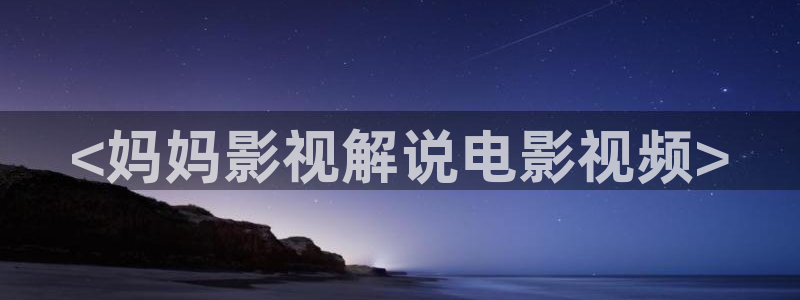 神马高清影院在线