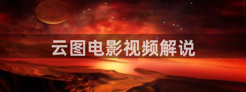 无敌神马影院视频在线看