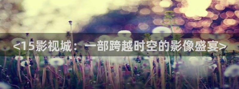 神马影院电视剧免费观看完整版星辰令