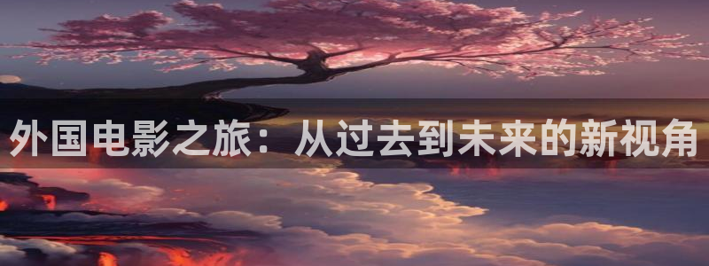 神马被窝电影网