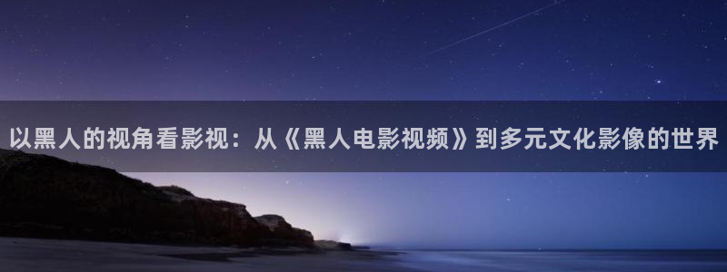 神马电影网未来我不卡